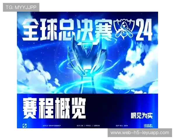 《英雄联盟》2025全球总决赛：上海站开幕，荣耀巅峰一触即发！，2020英雄联盟全球总决赛全程在沪举办