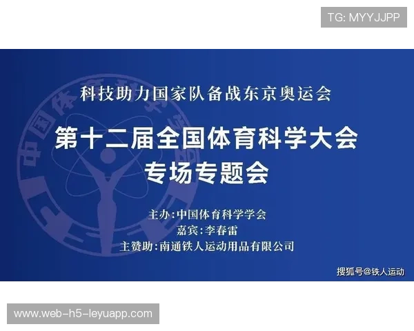 国家队强化青少年“技能+心理+体能”立体培养，持续深化